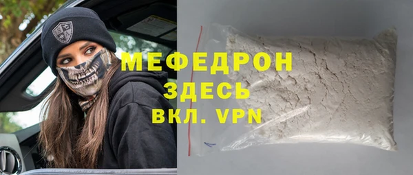 метамфетамин Богородск