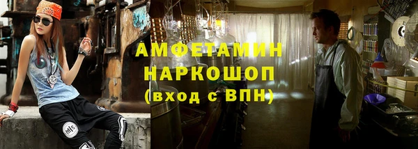 метамфетамин Богородск