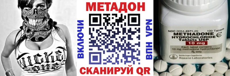 Метадон кристалл  MEGA маркетплейс  Няндома 
